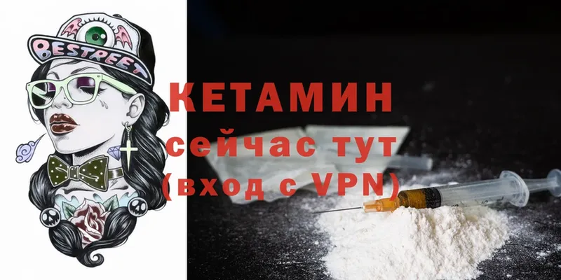 закладки  Вилючинск  Кетамин ketamine 